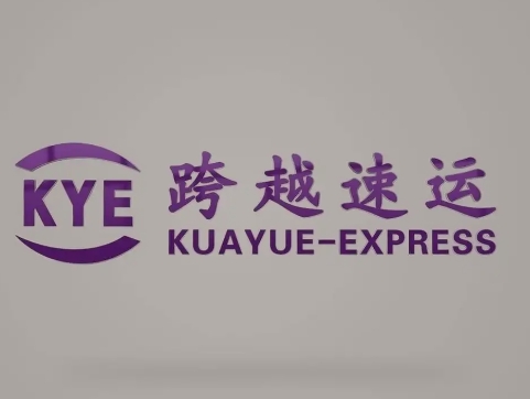新兴跨越快递